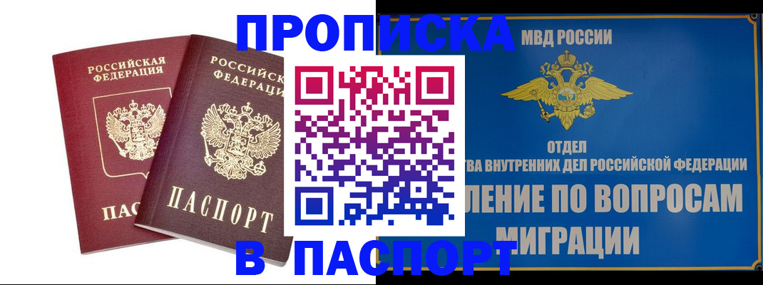 временная регистрация госуслуги в Гвардейске