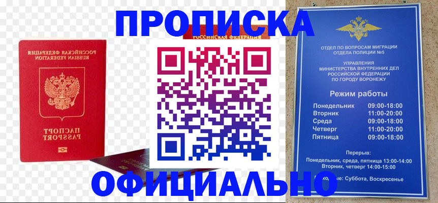 прописка иностранных граждан в Гвардейске