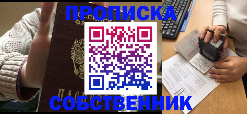временная регистрация надежно в Гвардейске