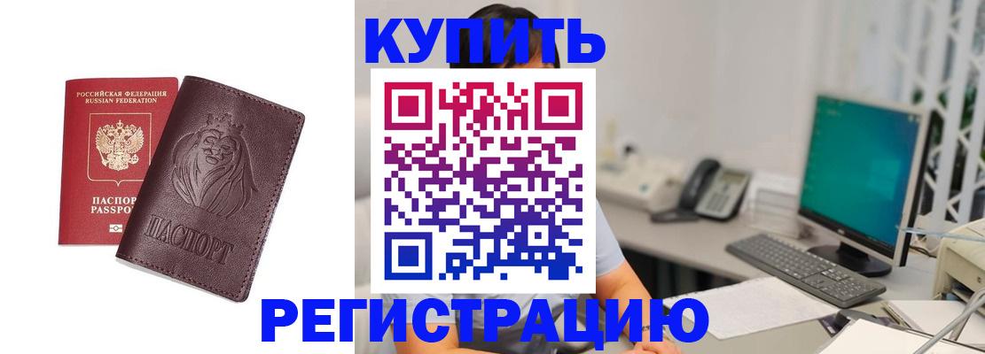 временная регистрация госуслуги в Гвардейске