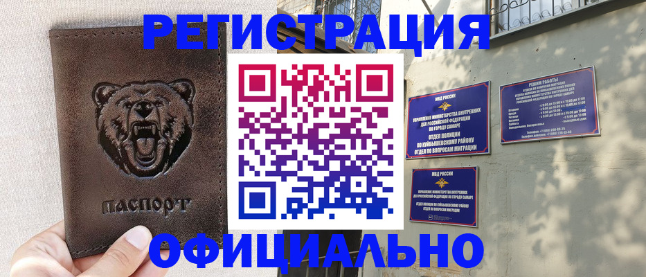 прописка 2025 в Гвардейске