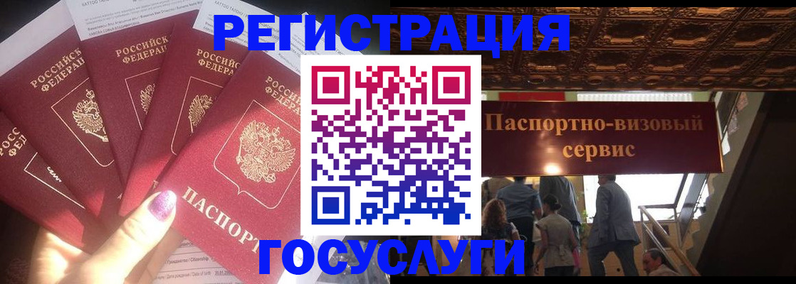 временная регистрация собственник в Гвардейске