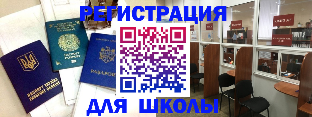 временная регистрация для всех в Гвардейске