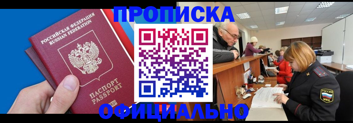 пропишу в квартире в Гвардейске