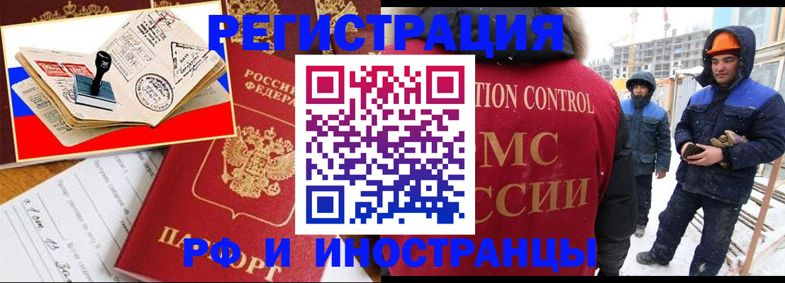 прописка поиск в Гвардейске